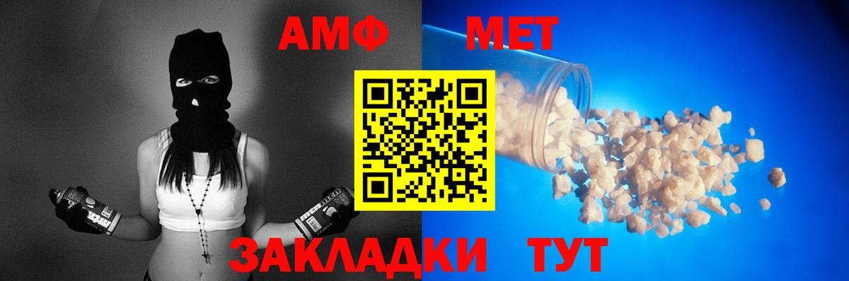 Амфетамин Premium Кашира
