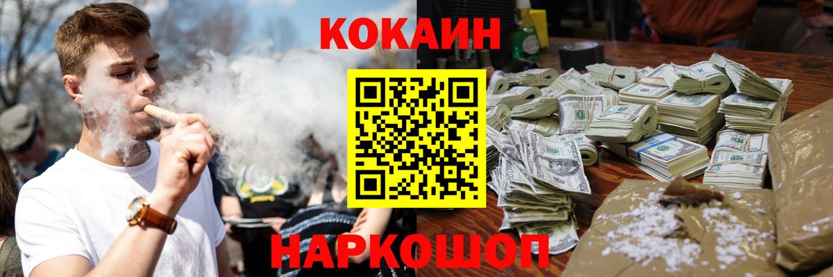 Кокаин Колумбийский  Вход с VPN  закладка  Кашира 