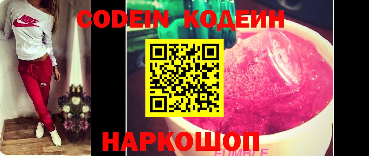 Кашира  Кодеиновый сироп Lean напиток Lean (лин)  Codein напиток Lean (лин)  Вход с VPN 