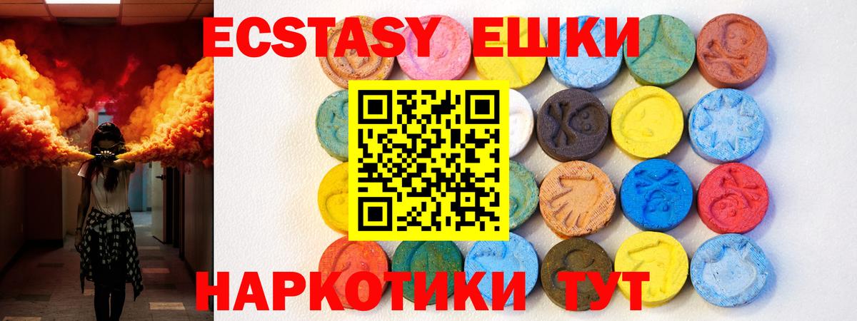 Ecstasy 250 мг  цены наркотик  ЭКСТАЗИ ешки  Экстази  Кашира  Вход с VPN 