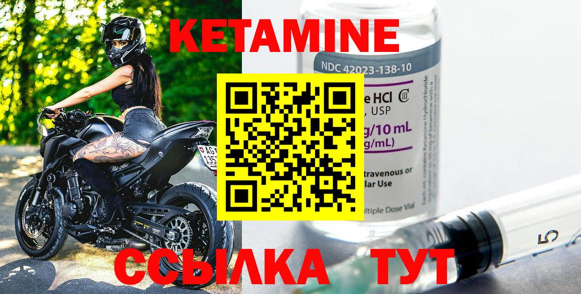 Кетамин ketamine Кашира
