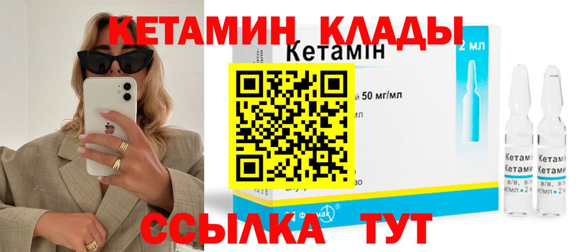 КЕТАМИН ketamine  Кетамин VHQ  Кашира  Вход с VPN 