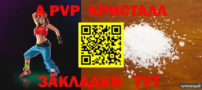 прущие крисы Кумертау
