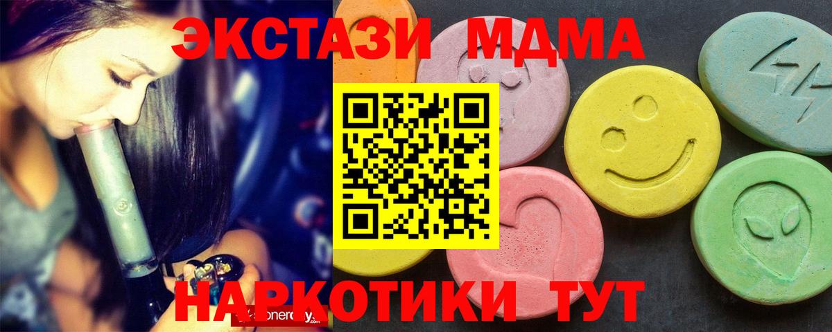 МДМА кристаллы  Вход с VPN  МДМА crystal  Кашира 