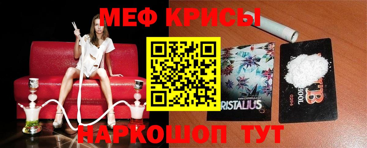 МЯУ-МЯУ  где найти   Мефедрон мяу мяу  Меф  Кашира  Вход с VPN  Меф мука 