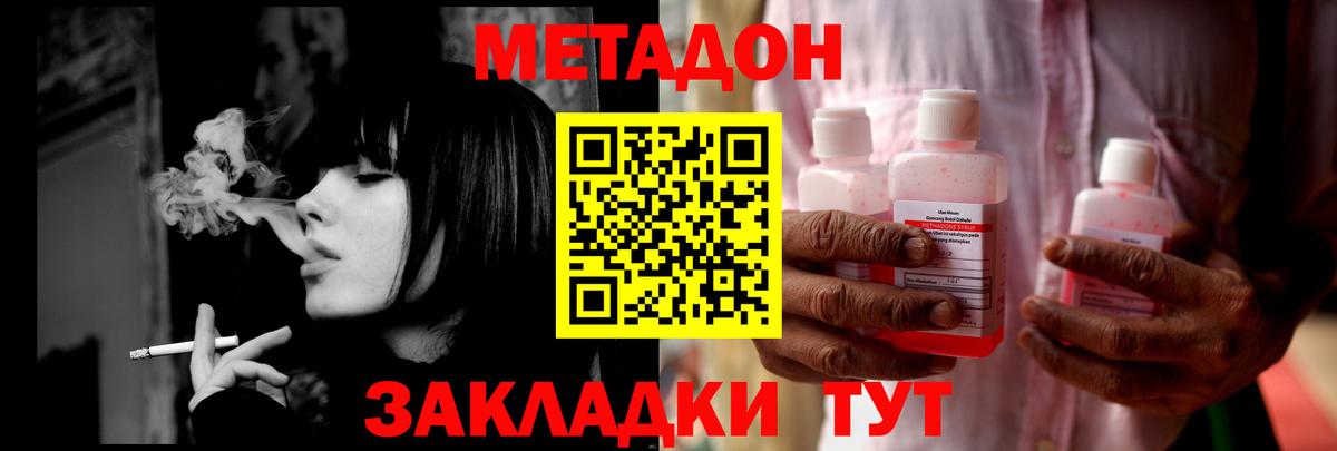 Кашира  МЕТАДОН кристалл  Метадон кристалл  Вход с VPN 