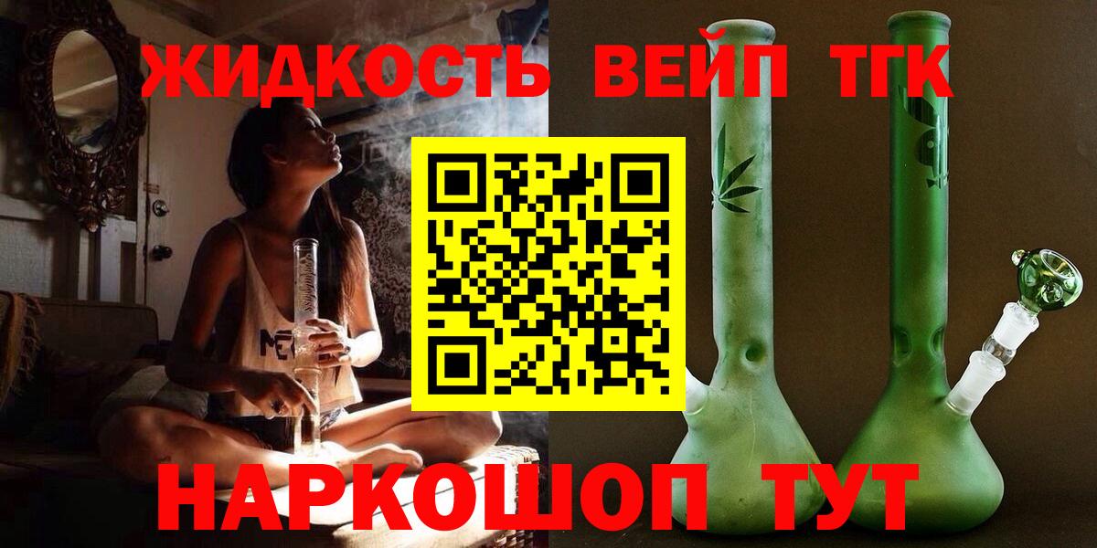 Кашира  Дистиллят ТГК THC oil  Дистиллят ТГК вейп с тгк  Вход с VPN 