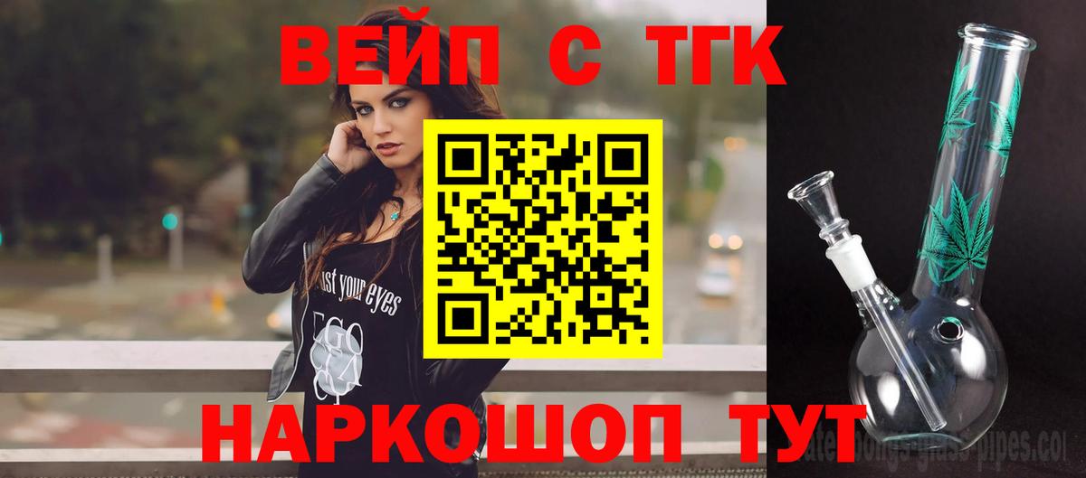 Дистиллят ТГК вейп Кашира